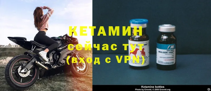 Кетамин VHQ  купить наркоту  Миасс 