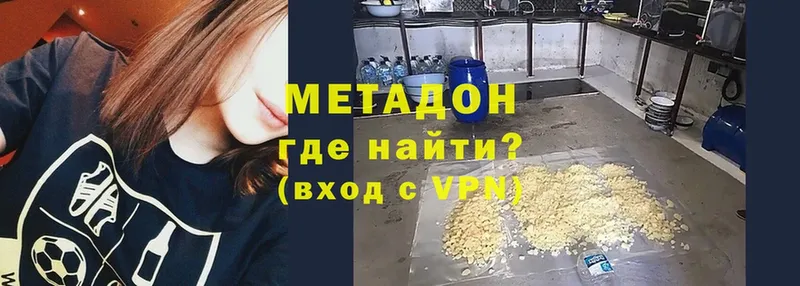 Метадон мёд  Миасс 